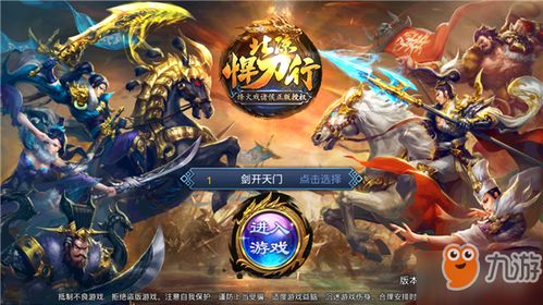 2.5d游戏排行榜,热门排行榜揭示年度佳作(图2) 2.5d游戏排行榜,热门排行榜揭示年度佳作(图2)