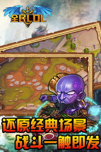 手机版lol游戏下载,手机版LOL下载指南(图3) 手机版lol游戏下载,手机版LOL下载指南(图3)
