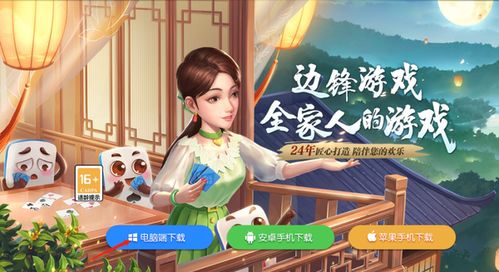 边风游戏,探索无限乐趣的虚拟世界之旅(图1) 边风游戏,探索无限乐趣的虚拟世界之旅(图1)