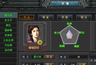 qq游戏名将,传奇英雄的荣耀征程(图2) qq游戏名将,传奇英雄的荣耀征程(图2)