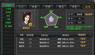qq游戏名将,传奇英雄的荣耀征程(图3) qq游戏名将,传奇英雄的荣耀征程(图3)