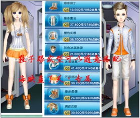 游戏衣服名字,揭秘游戏中的独特服饰文化(图3) 游戏衣服名字,揭秘游戏中的独特服饰文化(图3)