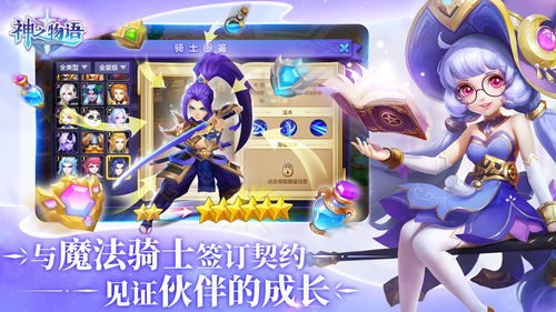 神之物语游戏,西方神话世界中的英雄冒险之旅(图3) 神之物语游戏,西方神话世界中的英雄冒险之旅(图3)