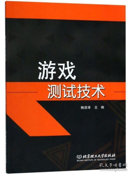 游戏测试技术,提升游戏品质与用户体验的关键策略(图1) 游戏测试技术,提升游戏品质与用户体验的关键策略(图1)