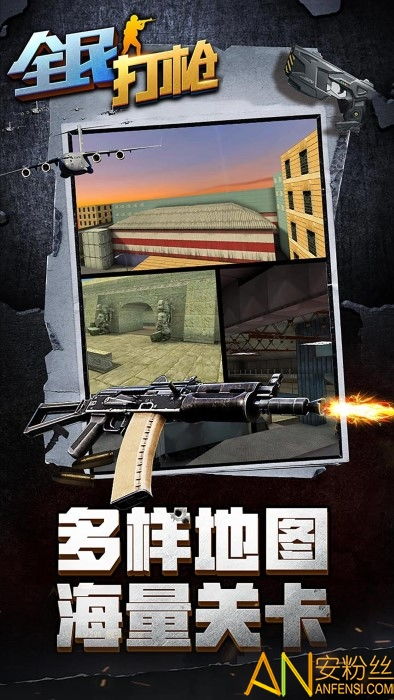 打枪游戏吗,探索打枪游戏的魅力与多样性(图3) 打枪游戏吗,探索打枪游戏的魅力与多样性(图3)