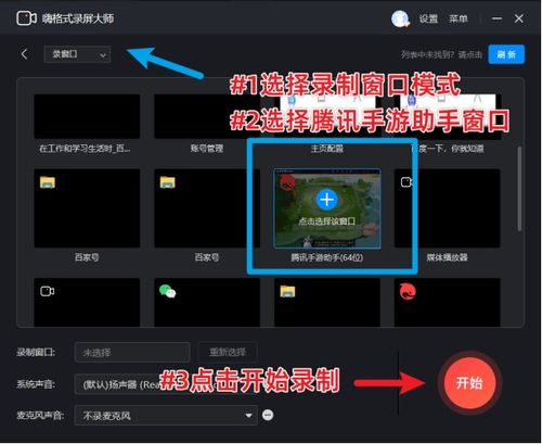 游戏屏幕录制软件,打造专业游戏视频(图1) 游戏屏幕录制软件,打造专业游戏视频(图1)