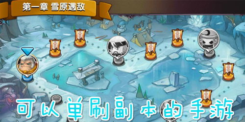 能单刷的游戏,盘点那些能让你一挑众的精彩单刷游戏(图1) 能单刷的游戏,盘点那些能让你一挑众的精彩单刷游戏(图1)