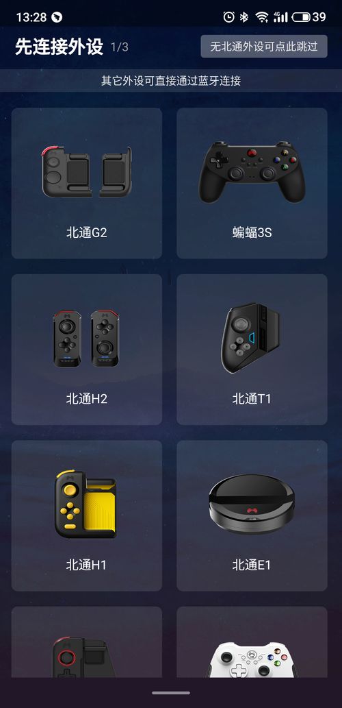 打游戏神器(图1) 打游戏神器(图1)