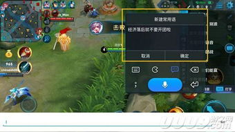 打游戏神器(图3) 打游戏神器(图3)