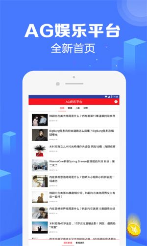 ag游戏官方网站,探索无限娱乐体验的数字乐园(图2) ag游戏官方网站,探索无限娱乐体验的数字乐园(图2)
