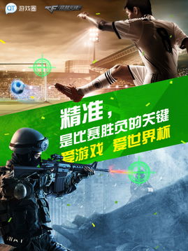 qt游戏圈,打造你的游戏梦想之旅(图2) qt游戏圈,打造你的游戏梦想之旅(图2)