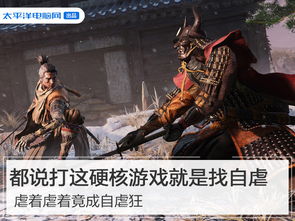 找虐的游戏,揭秘专为找虐爱好者设计的游戏世界(图2) 找虐的游戏,揭秘专为找虐爱好者设计的游戏世界(图2)
