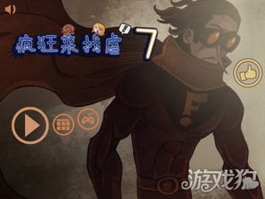 找虐的游戏,揭秘专为找虐爱好者设计的游戏世界(图3) 找虐的游戏,揭秘专为找虐爱好者设计的游戏世界(图3)