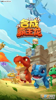 霸王龙之游戏,挑战恐龙霸主(图3) 霸王龙之游戏,挑战恐龙霸主(图3)