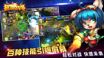 猎魔战争游戏,激战黑暗势力(图1) 猎魔战争游戏,激战黑暗势力(图1)