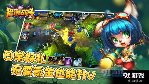 猎魔战争游戏,激战黑暗势力(图3) 猎魔战争游戏,激战黑暗势力(图3)
