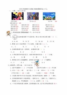 三年级作文小游戏,三年级作文中的童年回忆”(图3) 三年级作文小游戏,三年级作文中的童年回忆”(图3)