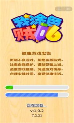 涂油漆的游戏(图1) 涂油漆的游戏(图1)