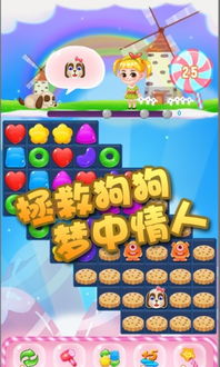 缤纷糖果游戏,解锁无尽欢乐(图1)