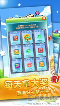 缤纷糖果游戏,解锁无尽欢乐(图3)