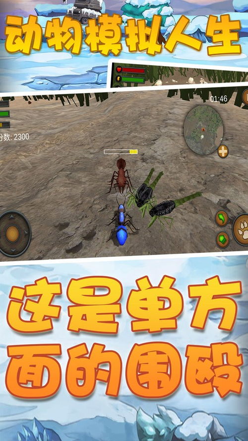 动物人生游戏,体验真实动物互动乐趣(图1) 动物人生游戏,体验真实动物互动乐趣(图1)