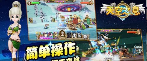 手机游戏空中,手机游戏领域的无限可能(图1) 手机游戏空中,手机游戏领域的无限可能(图1)