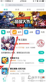 ios怎么下破解游戏,iOS设备轻松破解游戏全攻略(图2) ios怎么下破解游戏,iOS设备轻松破解游戏全攻略(图2)