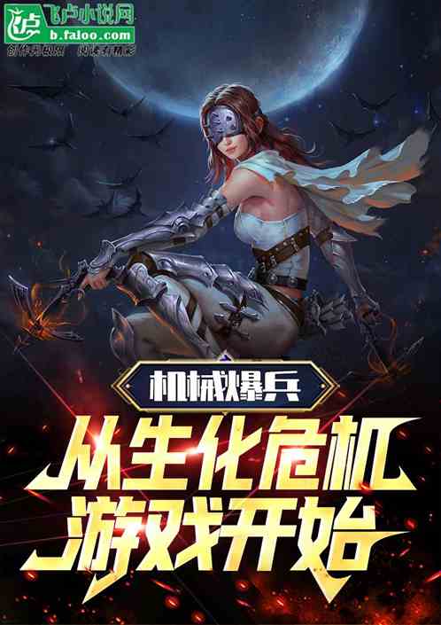 游戏开始小说(图2) 游戏开始小说(图2)