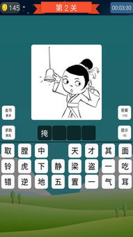 抢答小游戏,激发学习兴趣”(图2) 抢答小游戏,激发学习兴趣”(图2)