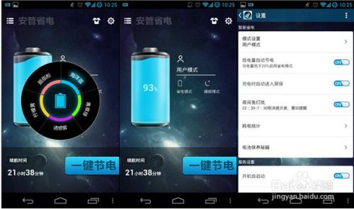 最省电的手机游戏,电量无忧(图2) 最省电的手机游戏,电量无忧(图2)