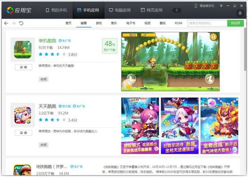 最省电的手机游戏,电量无忧(图3) 最省电的手机游戏,电量无忧(图3)