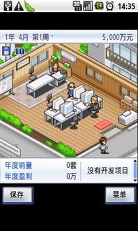 开罗游戏存档(图1) 开罗游戏存档(图1)
