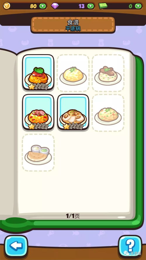 可爱做饭游戏,盘点那些治愈系可爱做饭游戏(图2) 可爱做饭游戏,盘点那些治愈系可爱做饭游戏(图2)