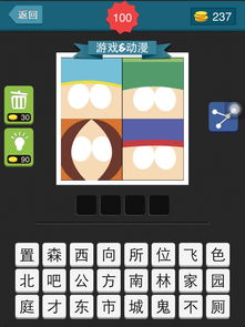 疯狂猜图游戏动漫四个字(图1) 疯狂猜图游戏动漫四个字(图1)