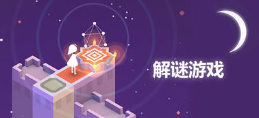 十大手机解谜游戏排行,开启谜题探险之旅(图3)