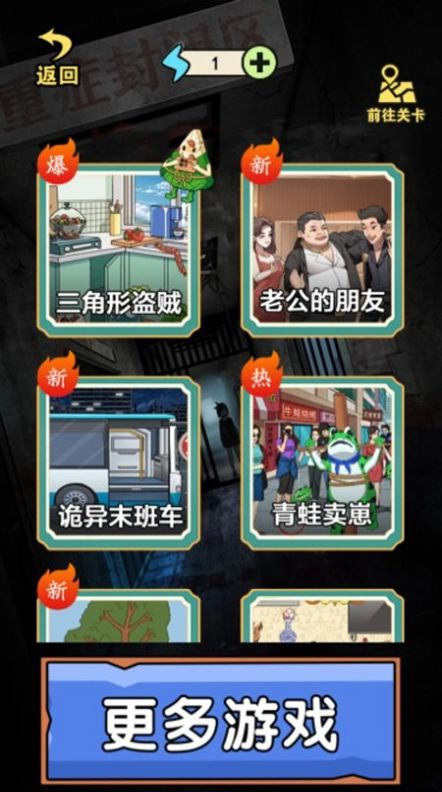 安卓推理游戏,智慧与勇气的较量(图1)