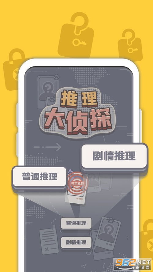 安卓推理游戏,智慧与勇气的较量(图3)