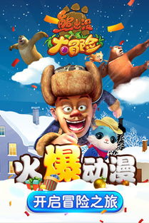 九熊出没游戏,欢乐冒险与解谜的奇幻之旅(图2)