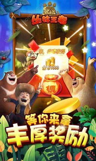九熊出没游戏,欢乐冒险与解谜的奇幻之旅(图3)
