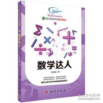 数学游戏达人,成就游戏达人——数学游戏达人赛精彩纷呈”(图1)