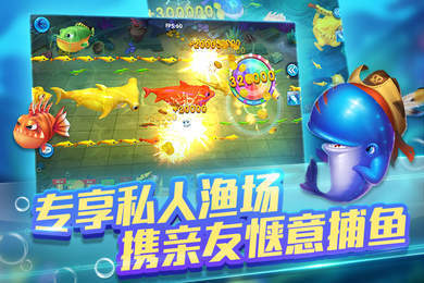 手机星力打鱼游戏下载,尽在指尖(图3)