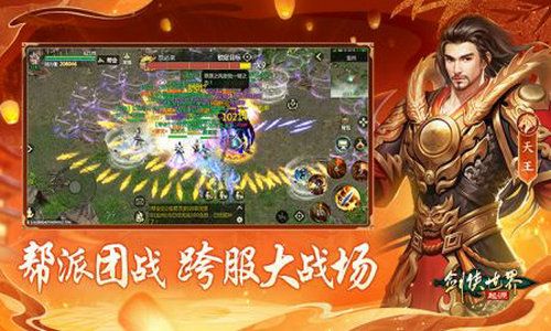 剑侠世界3官服下载 (图3) 剑侠世界3官服下载 (图3)