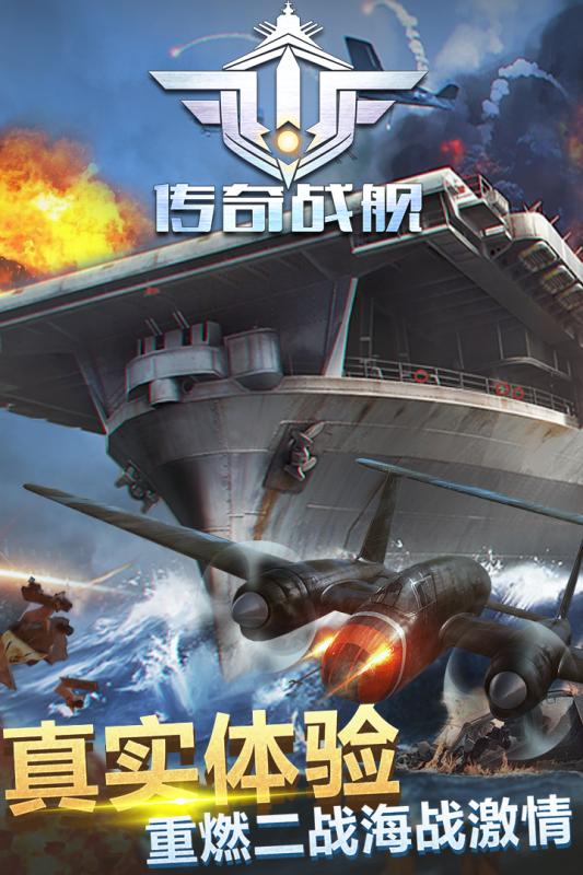 现代战舰无限金币版解锁全部战舰 (图3)