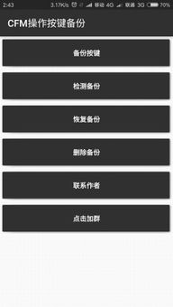 超级备份 (图2) 超级备份 (图2)
