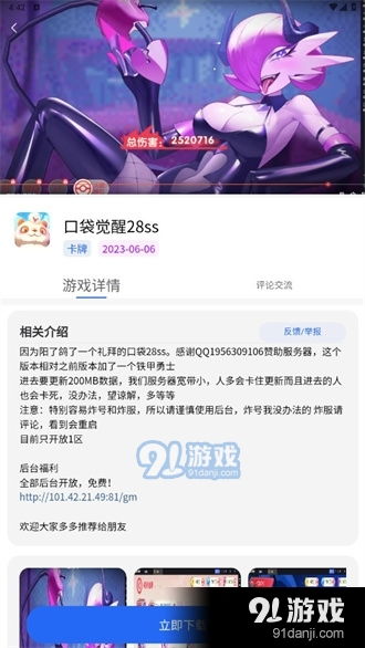 小游戏 *** (图3) 小游戏 *** (图3)