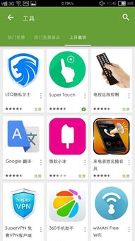 顺畅电池管家 (图2)
