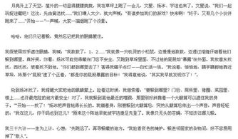 童年的游戏作文500字,回忆中的欢乐时光(图1) 童年的游戏作文500字,回忆中的欢乐时光(图1)