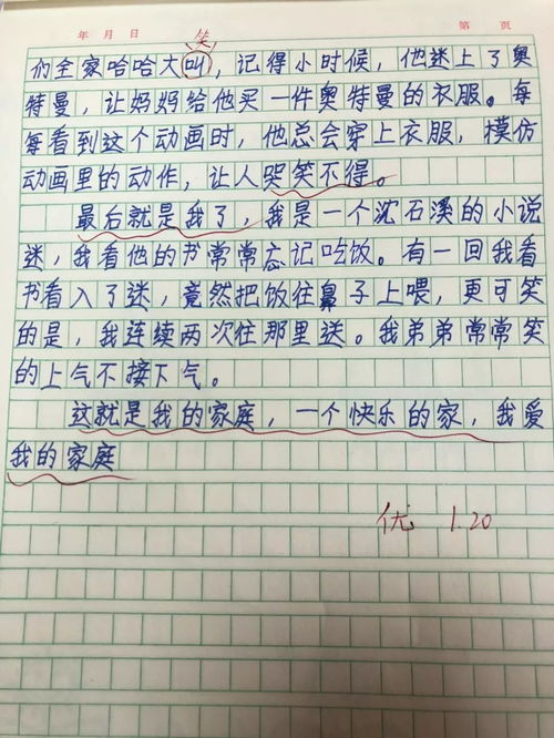 童年的游戏作文500字,回忆中的欢乐时光(图3) 童年的游戏作文500字,回忆中的欢乐时光(图3)