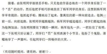 一起做游戏写一段话,探索游戏世界的无限可能(图3) 一起做游戏写一段话,探索游戏世界的无限可能(图3)