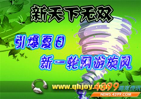 旋风轮游戏,感受80年代风情(图3) 旋风轮游戏,感受80年代风情(图3)